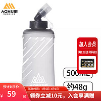 奥尼捷（AONIJIE） 运动软水壶TPU硅胶咬嘴软水袋健身跑步水杯可折叠户外越野跑水袋 软水壶