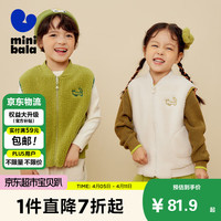 迷你巴拉 MINI BALA 巴拉男童女童马甲宝宝时尚宽松保暖羊羔绒儿童棒球服外套 浅卡其50311 130
