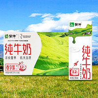 MENGNIU 蒙牛 3.2g蛋白质 纯牛奶