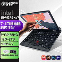 速卡龙 P2 轻薄便携 笔记本电脑 集成显卡 原版灰色 Intel-N95 1280*800 256GB 60Hz 12GB