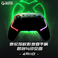 影舞者 Xbox游戏手柄