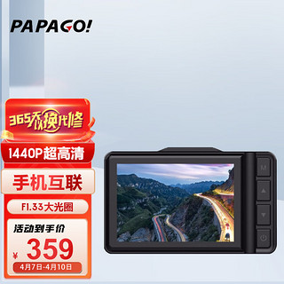 PAPAGO 趴趴狗 N291 WiFi版 行车记录仪 单镜头 黑色