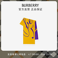 博柏利（BURBERRY）围巾男女 徽标丝毛混纺围巾80791761