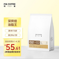 MQ COFFEE 明謙 咖啡豆教父超深烘焙454g