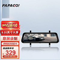 PAPAGO 趴趴狗 738 Plus 行车记录仪 单镜头