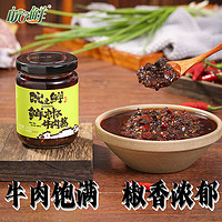 皖之鲜 鲜椒牛肉酱 220g*2瓶