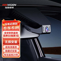 HIKAUTO 海康威视行车记录仪 专车专用高清免走线 单录+64G卡（1296P）