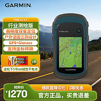 GARMIN 佳明 户外手持GPS测量测绘测亩采集仪导航双星定位 Etrex 221x （含电池）