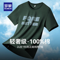 罗蒙(ROMON)纯棉短袖t恤男圆领印花中青年2024夏季休闲百搭T恤衫上衣 墨绿 195(185-200斤)