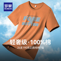 罗蒙(ROMON)纯棉短袖t恤男圆领印花中青年2024夏季休闲百搭T恤衫上衣 珊瑚橙 170(105-125斤)