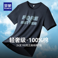 罗蒙(ROMON)纯棉短袖t恤男圆领印花中青年2024夏季休闲百搭T恤衫上衣 暮蓝 175(125-140斤)