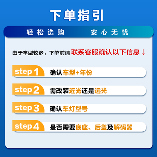 万孚 汽车LED大灯远光灯近光灯改装超亮聚光灯泡9005无损安装