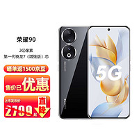 HONOR 荣耀 90 全网通 5G手机 手机荣耀 16GB+256GB 亮黑色