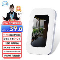 祝余无线wifi6免插卡上网卡随身WIFI路游器充电款手机电脑双网联通1