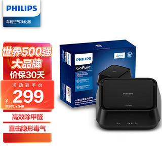 PHILIPS 飞利浦 GP5202 车载空气净化器