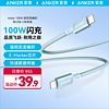 ANKER安克 双头type-c环保数据线PD100W c to c充电线 1.8m蓝 【C-C】1.8米蓝