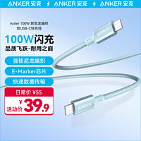 ANKER安克 双头type-c环保数据线PD100W c to c充电线 1.8m蓝 【C-C】1.8米蓝