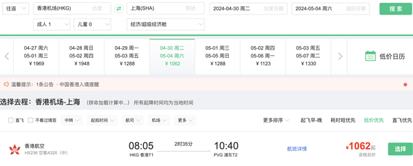 正五一！大湾区=上海往返800+！飞北京往返1.1K+！反向中秋3位数