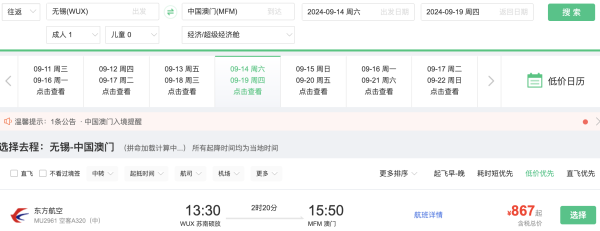 正五一！大湾区=上海往返800+！飞北京往返1.1K+！反向中秋3位数