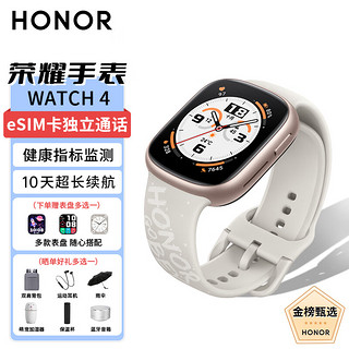 HONOR 荣耀 智能手表watch4独立通话eSIM虚拟电话卡心率血氧监测移动