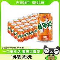 88VIP：pepsi 百事 MIRINARA 美年达 汽水 橙味330ml*24罐