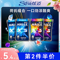 Stride 炫迈 HALLS荷氏0糖薄荷味糖果午夜风暴小冰珠休闲零食糖果清新口气