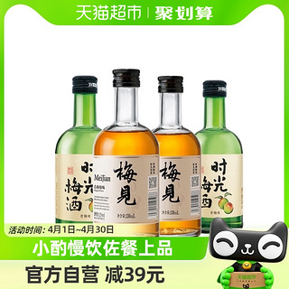 88VIP：MeiJian 梅见 爆卖年货、：MeiJian 梅见 青梅酒梅子酒330ml*2瓶+时光梅酒330ml*2瓶