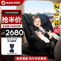 MAXI-COSI 迈可适 maxicosi迈可适儿童汽车安全座椅0-7-12岁宝宝用 Sonar iPro迈诺星游牧黑