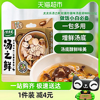 88VIP：太太乐 包邮太太乐汤之鲜松露珍菌味汤底调味料16g*7包速食汤方便汤包