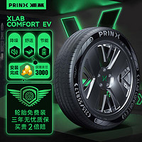 浦林 轮胎/新能源轮胎 205/60R16 96V XLAB天鹅绒适配荣威ei5/比亚迪元