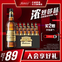 Budweiser 百威 啤酒黑金600ml*12瓶美式拉格官方整箱家庭聚会