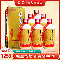 蓝翁 酱香型白酒53度坤沙30号纯粮食高粱酒500ml*6瓶整箱