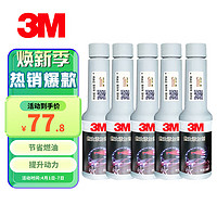 移动端、京东百亿补贴：3M 7030 燃油添加剂 400ml*5瓶