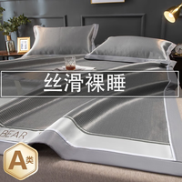 YALU 雅鹿 凉席冰丝席1.8米床三件套可水洗空调席夏季凉席双人家用软垫席子