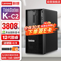 Lenovo 联想 服务器