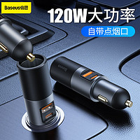 BASEUS 倍思 CCBX-120C 车载充电器 Type-C/USB-A 120W 黑色