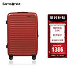 新秀丽（Samsonite）行李箱欧洲设计拉杆箱旅行箱登机箱红色20英寸KF1*00001