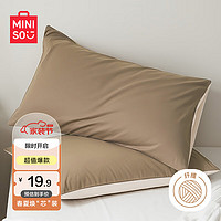 MINISO 名创优品 家纺抑菌磨毛枕套 48*74cm 一对