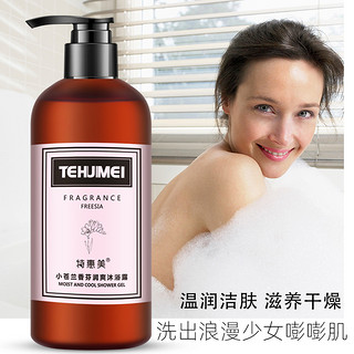 tehuimei 特惠美 小苍兰氨基酸香氛沐浴露 500ml