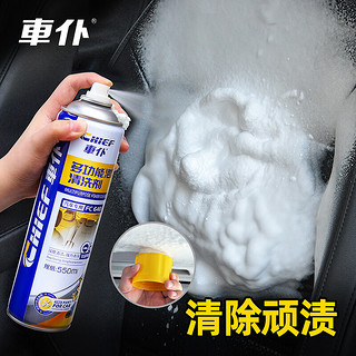 CHIEF 车仆 HIEF 车仆 車仆多功能泡沫清洁 550ml*6瓶