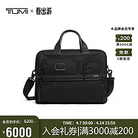 TUMI 途明 Alpha 3系列 男士商务公文包 02603141D3 黑色