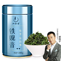 一杯香安溪特级铁观音茶叶乌龙茶清香型兰花香自己喝品鉴装100g