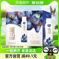 88VIP：JUST YOGHURT 纯甄 蒙牛纯甄甄酸奶寒地蓝莓味230g×10瓶/箱【最早生产日期1月份】