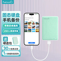 NEWQ NewQ 移动硬盘固态手机直连备份iPhone安卓平板电脑通用外接PSSD照片备份硬盘 H3荷叶绿-固态512G