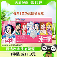 88VIP：yili 伊利 迪士尼100周年纪念装伊利无菌砖纯牛奶250ml*16盒整箱2月生产日期