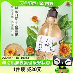 六神 茗茶植萃沐浴露暮霭白茶（白茶+金盏花）475ml*1瓶水润保湿