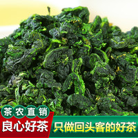 毅茶匠干茶铁观音茶叶秋茶 特级浓香型2023新茶乌龙茶高山兰花香500g