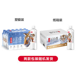 NONGFU SPRING 农夫山泉 饮用天然雪山矿泉水长白雪 535ml*24瓶