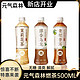  元气森林 无糖燃茶500ML　