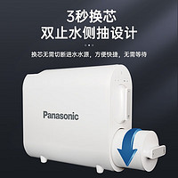Panasonic 松下 净水器400G 家用厨下式纯水机直饮 3年长效RO膜反渗透净水低废水 TK-NRX0W